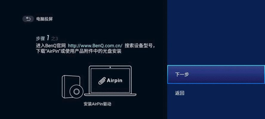 投影仪无法播放电脑内容是什么原因？解决步骤有哪些？