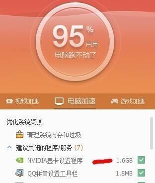 4代i7笔记本内存条如何正确插入？插入后如何检测？