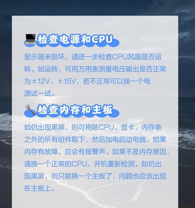 主板导致电脑黑屏重启怎么办？如何排查和修复？