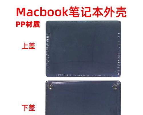 用纸制作苹果笔记本壳子的方法？苹果笔记本纸壳DIY教程？