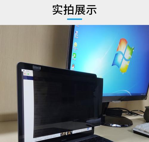 笔记本电脑反光问题如何解决？
