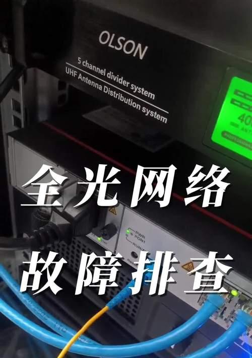 功耗小电脑显示器不亮怎么办？如何快速排查故障？