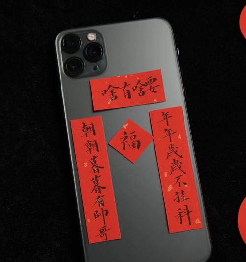 手机新年对联拍照技巧有哪些？