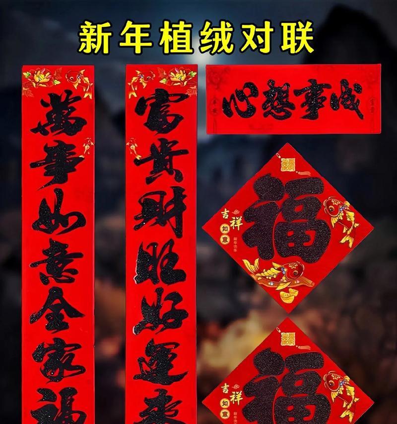手机新年对联拍照技巧有哪些？