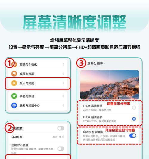笔记本电脑屏幕模糊如何解决？调整方法是什么？