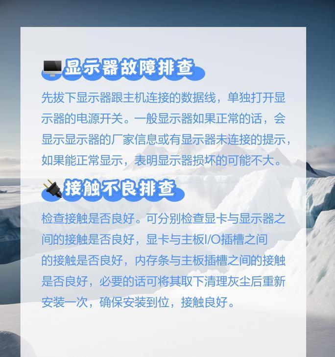 电脑显示器突然黑屏可能的原因是什么？