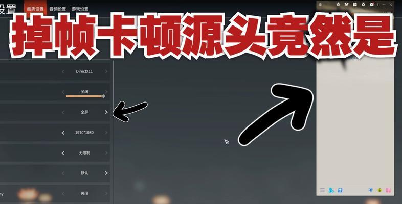 戴尔笔记本永劫帧数怎么看？如何提升游戏帧数？