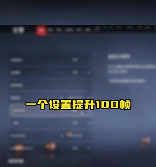 戴尔笔记本永劫帧数怎么看？如何提升游戏帧数？