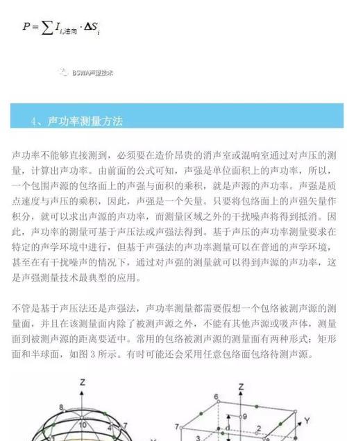 电脑面试如何测试麦克风？声音检测的步骤是什么？