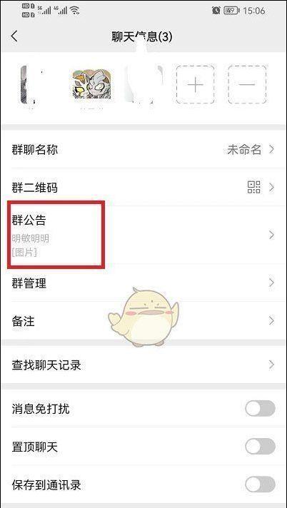 电脑微信群通话无声音如何调整？