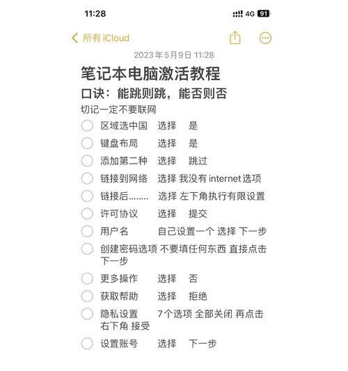 普惠笔记本键盘按键丢失怎么办？如何更换键盘按键？