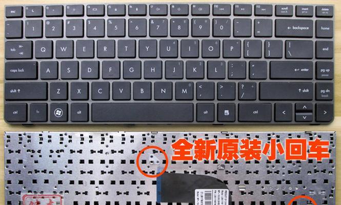 普惠笔记本键盘按键丢失怎么办？如何更换键盘按键？