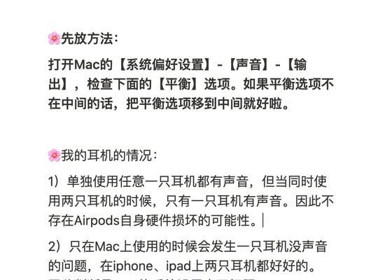 如何使用大轴机调整电脑声音？