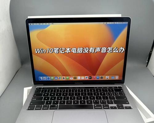 如何使用大轴机调整电脑声音？