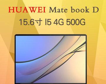华为笔记本独立显卡如何关闭？关闭独显有什么好处？