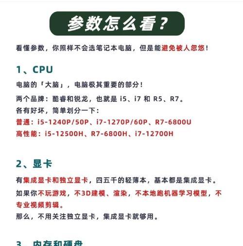 神舟战神电脑搭载R7处理器的配置如何？