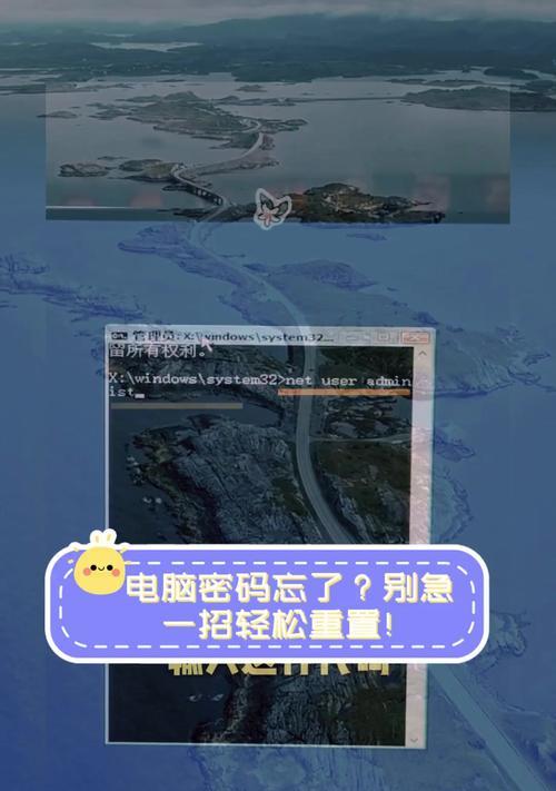 电脑开机密码怎么删除？忘记密码怎么办？