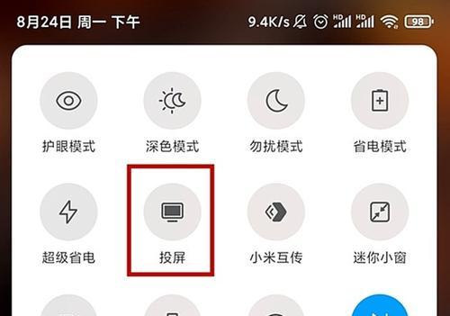 如何用电脑打开投影仪？需要什么设置？