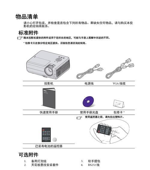 如何用电脑打开投影仪？需要什么设置？