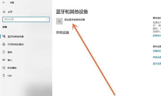 PS5手柄在电脑上如何静音？关闭声音的步骤是什么？