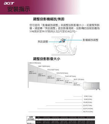 投影仪焦距怎么调清晰视频？调整技巧有哪些？