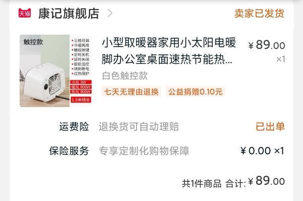 电脑在冬天自动关机？如何防止？