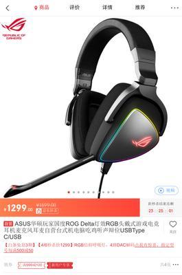 华硕电脑耳机如何屏蔽周围噪音？