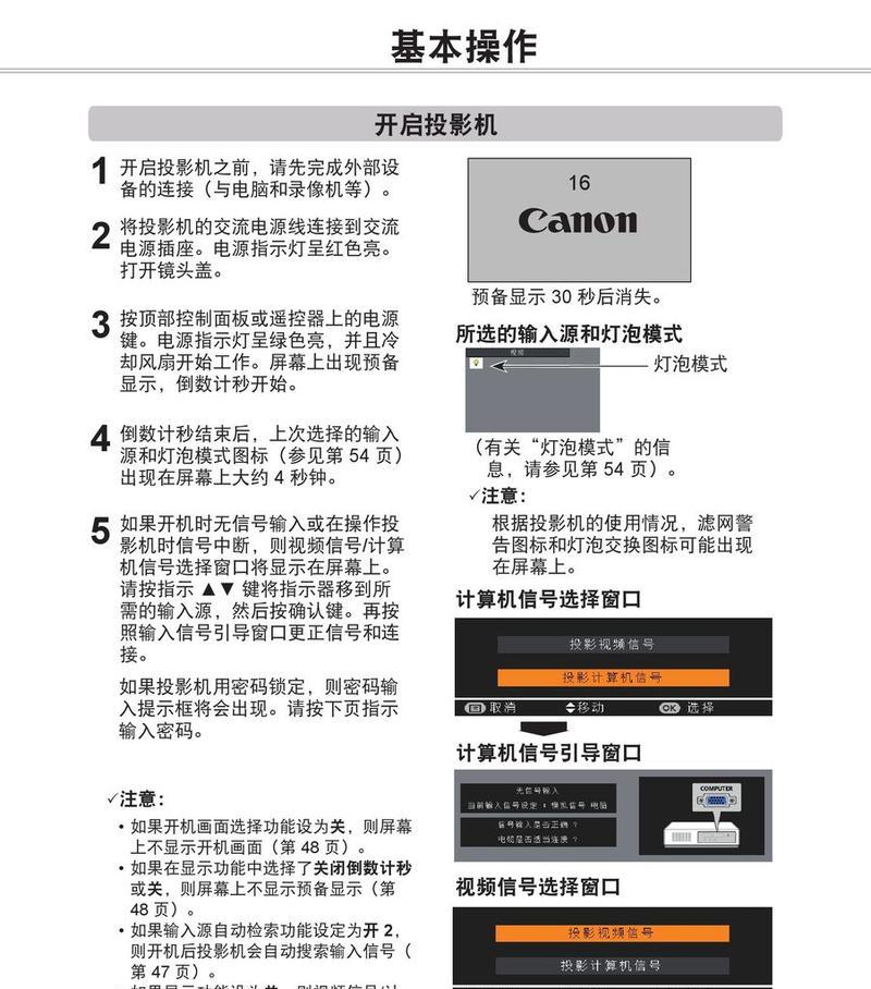 台式主机连接投影仪的步骤是什么？需要哪些设备？