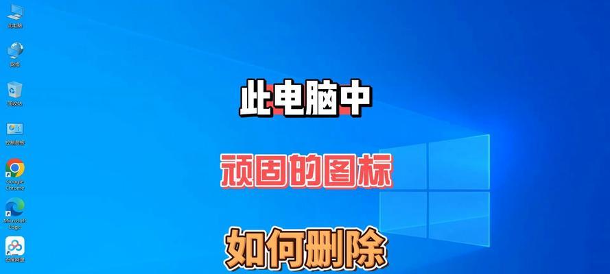 电脑图标设置方法是什么？