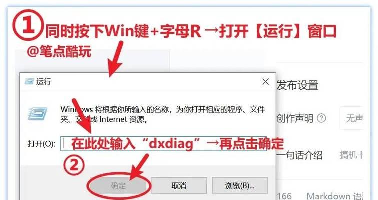 电脑配置查看命令是什么？如何快速检查电脑硬件？
