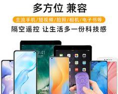 手机遥控器拍照刷视频怎么操作？有哪些技巧？