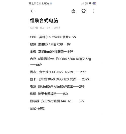 如何查看兄弟电脑的配置信息？电脑配置检测方法有哪些？