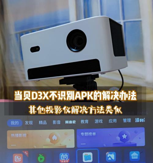 小千投影仪手机控制方法是什么？