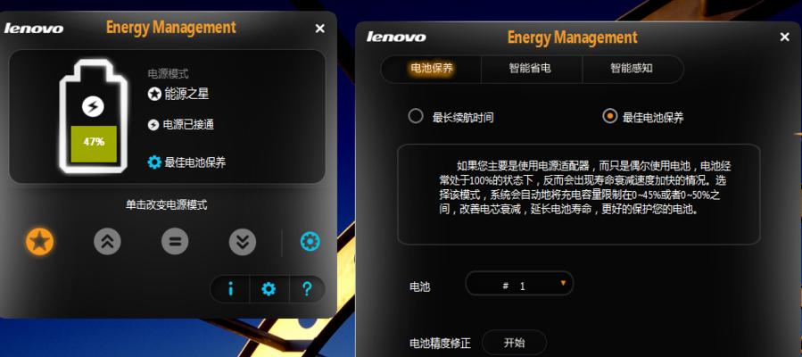 联想电脑充电状态显示不正确怎么办？