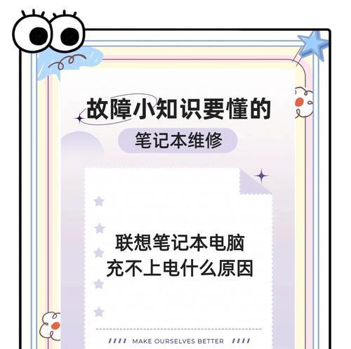 联想电脑充电状态显示不正确怎么办？