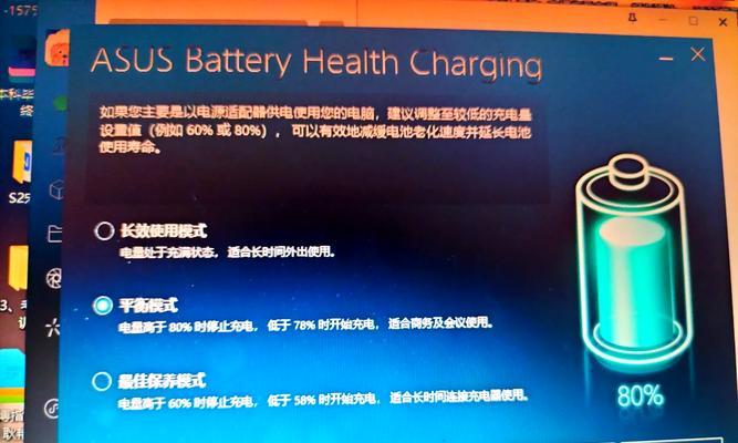联想电脑充电状态显示不正确怎么办？