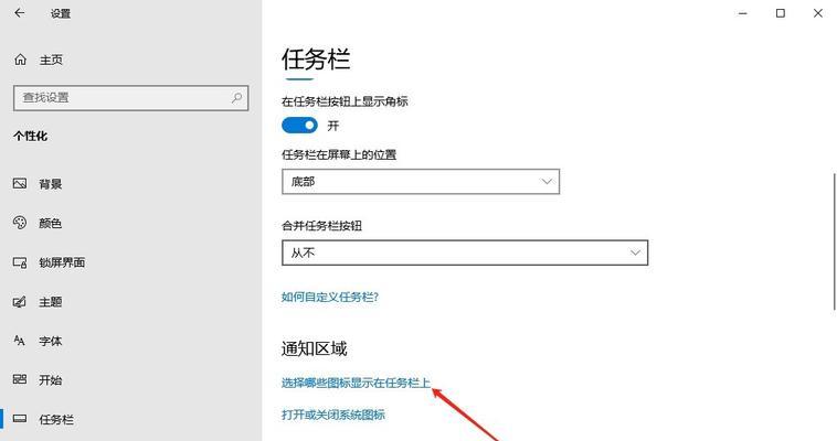 电脑图标提示如何关闭？遇到提示怎么办？