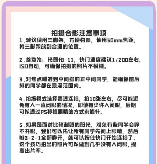 手机拍照如何确保照片清晰？拍摄技巧是什么？