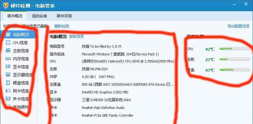 电脑配置怎么看？有哪些方法可以查看？