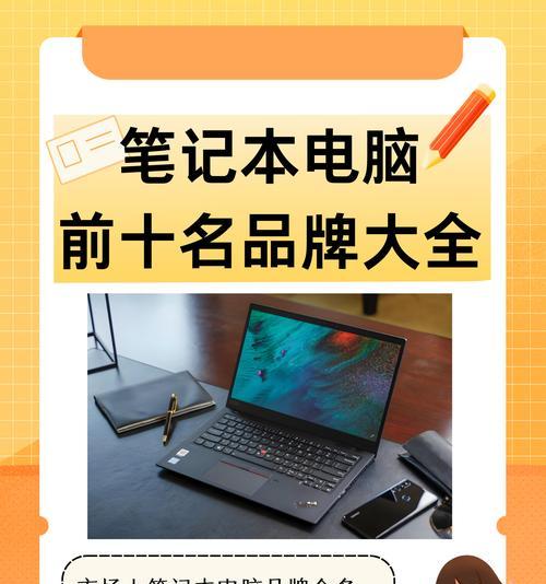 目前市场上最贵的笔记本电脑价格是多少？