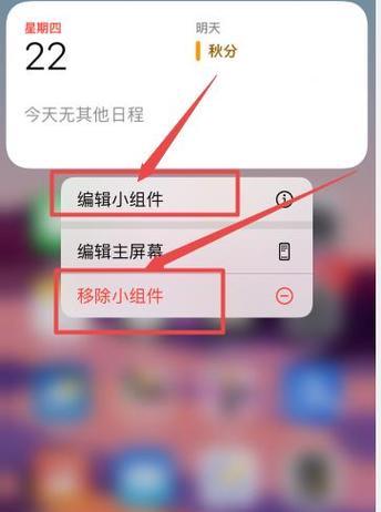 苹果笔记本小组件失效怎么办？如何修复？