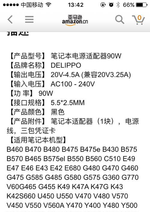战鹰电脑连接不同配置的步骤是什么？