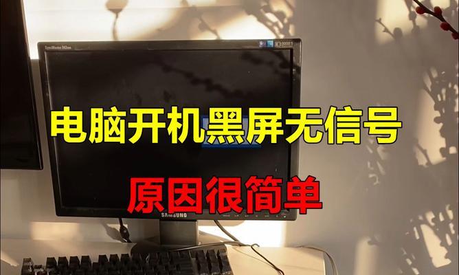 机革电脑黑屏无法开机的解决方法是什么？