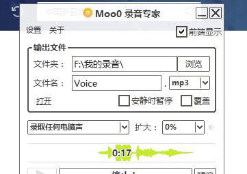 电脑导入声音的操作步骤是什么？