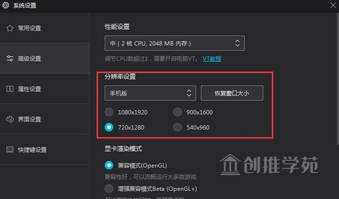 电脑端抖音如何调整声音频道设置？