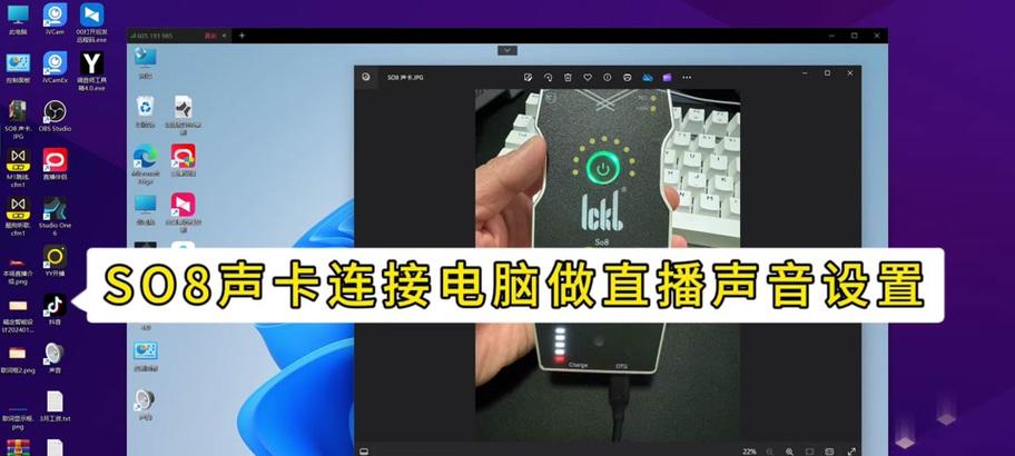 电脑端抖音如何调整声音频道设置？