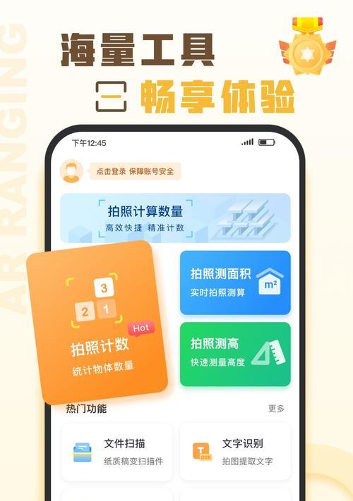扫描件如何传输到手机？拍照计数的方法是什么？