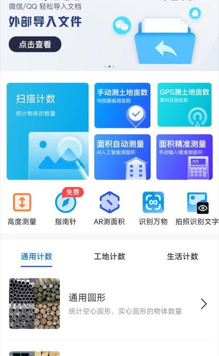 扫描件如何传输到手机？拍照计数的方法是什么？