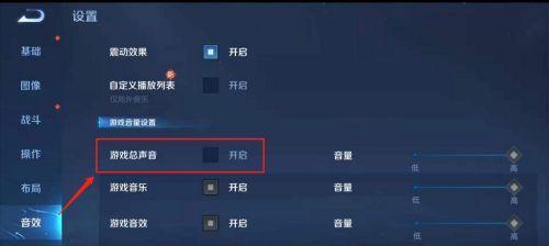 电脑游戏工具声音设置方法是什么？如何确保声音输出正常？
