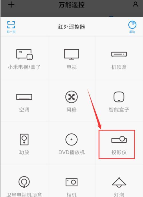 投影仪遥控器安装不了怎么办？安装步骤是什么？
